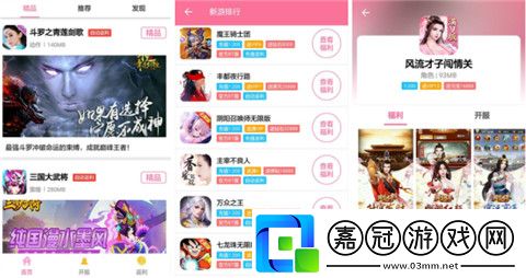 2025哪個福利手游平臺好