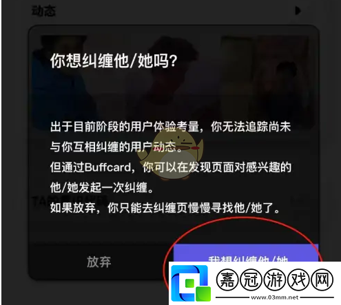 公路商店怎么加好友