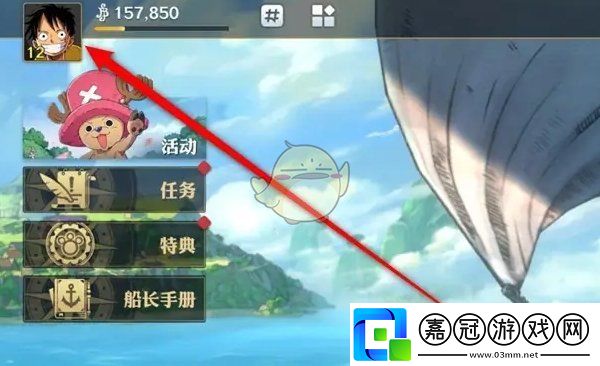 航海王壯志雄心頭像框更換方法