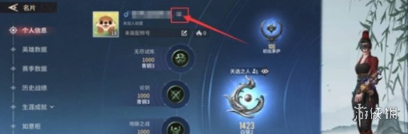 永劫無間手游戰(zhàn)績在哪查詢