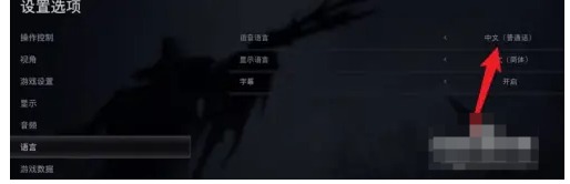 生化危機4手機版中文設置教程