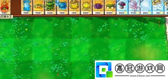植物大戰僵尸雜交版挑戰模式第四關怎么過