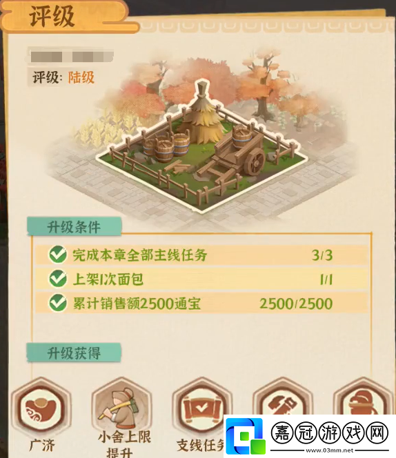 從前有條街建筑怎么升級(jí)