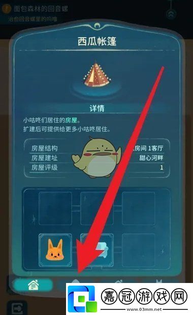 晚安森林怎么擴建房屋