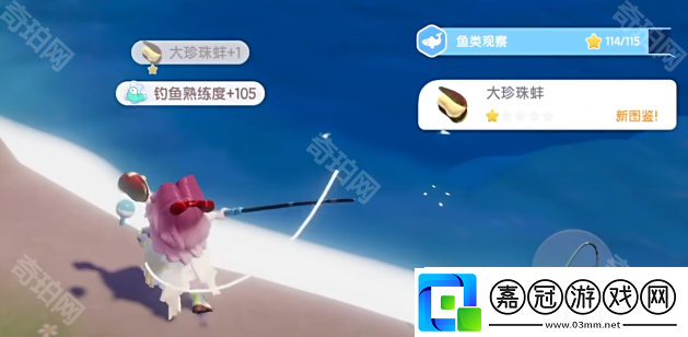 心動小鎮大珍珠蚌在哪釣