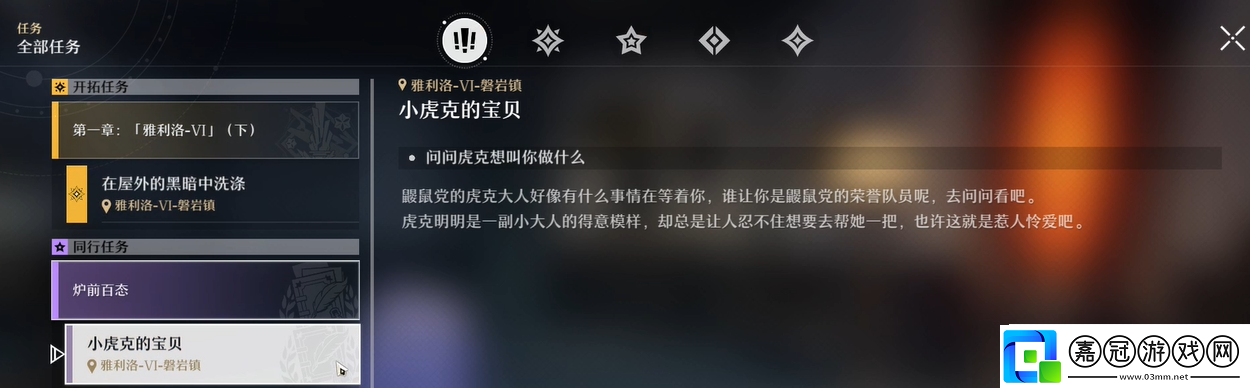 使用查寶尋找隱藏的寶貝