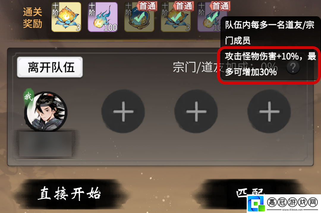一念逍遙萬妖寶境怎么速通