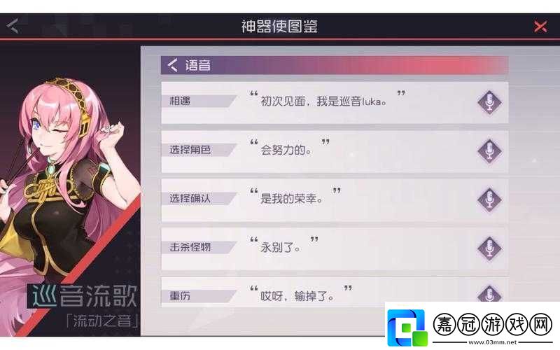 永遠的7日之都-巡音流歌支線任務全攻略-詳解支線任務完成步驟