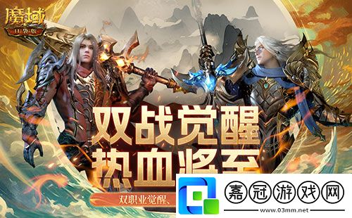 看我飛天連斬魔域口袋版戰(zhàn)士&狂戰(zhàn)士覺醒在即