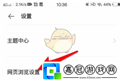 vivo瀏覽器怎么開啟廣告攔截
