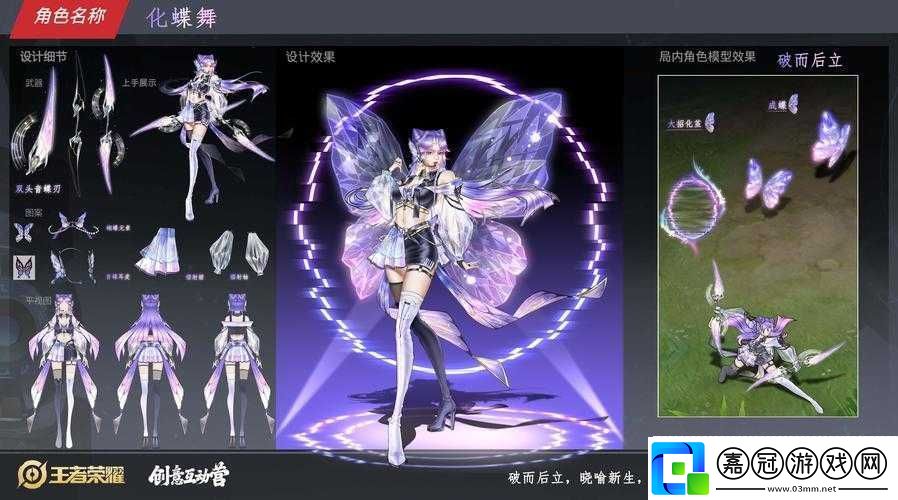 王者榮耀阿軻新皮膚化蝶舞驚艷曝光