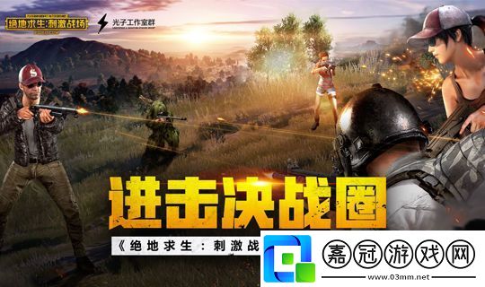 絕地求生刺激戰(zhàn)場(chǎng)4月體驗(yàn)服招募資格/地址