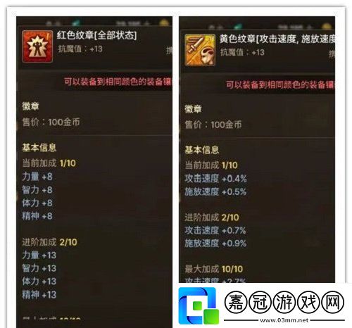 DNF手游韓服狂戰士徽章鑲嵌推薦-狂戰士徽章選擇