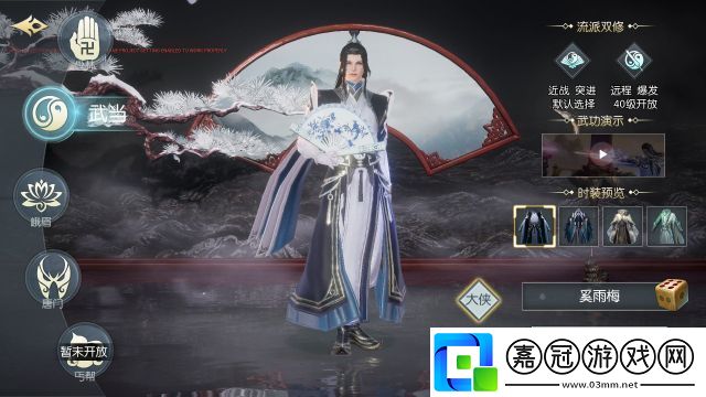 劍俠情緣2劍歌行武當(dāng)選什么流派好-武當(dāng)流派重霄技能攻略詳解