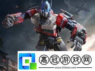 和平精英變形金剛皮膚什么時候上線