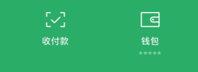 微信零錢通怎么關(guān)閉