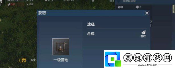 妄想山海營地怎么移動