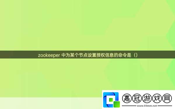 ZookeeperK9已連續開放24小時