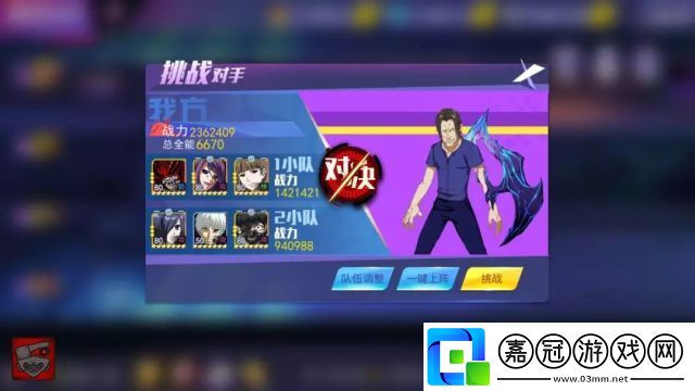 東京站紀巔峰挑戰陣容搭配攻略