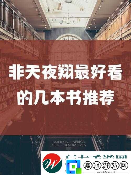 媽媽獻給領導的小說：職場風云與家庭倫理的交織