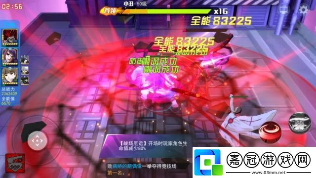 東京站紀巔峰挑戰陣容搭配攻略
