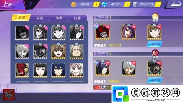東京站紀巔峰挑戰陣容搭配攻略