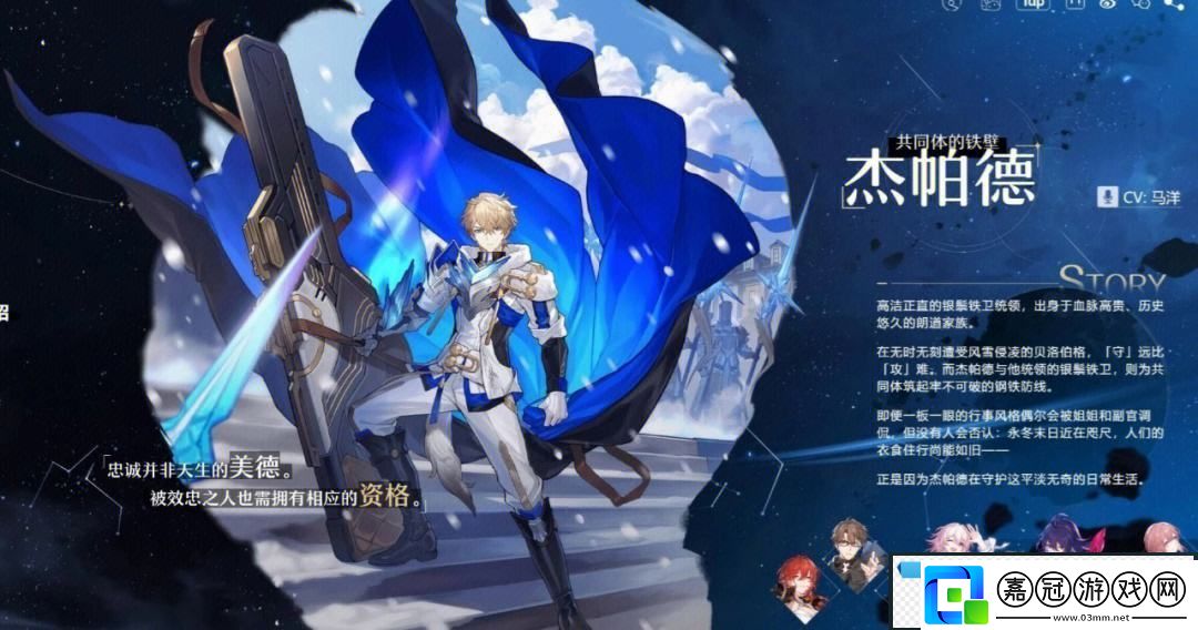 崩壞星穹鐵道寰宇蝗災全成就怎么解鎖