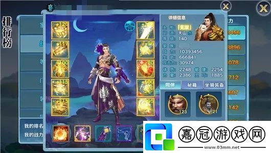 新劍俠情緣黃金裝備怎么選擇-始皇、女帝黃金裝備攻略詳解
