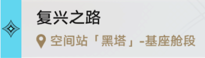 崩壞星穹鐵道三重權(quán)限怎么獲取認證