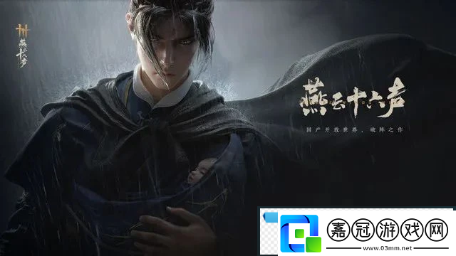 燕云十六聲葉萬山?jīng)]打過怎么重新進(jìn)-葉萬山副本重新進(jìn)方法-薈康攻略