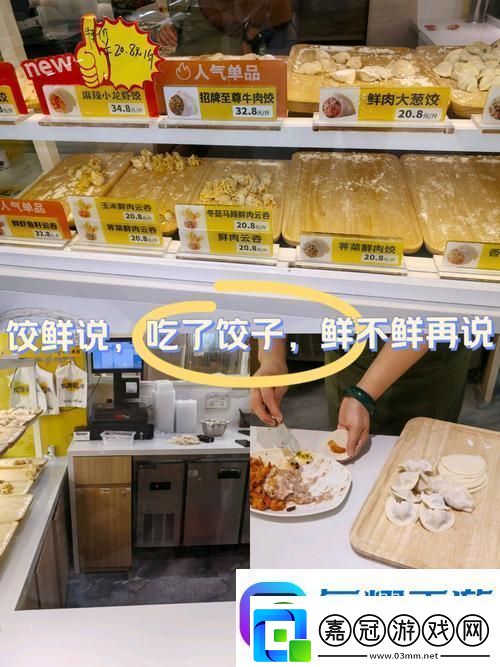 言教授要穩(wěn)住肉餡小水餃被曝光-用戶：這也太可愛(ài)了吧！