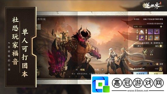逆水寒手游浪子燕青任務怎么完成-逆水寒手游浪子燕青任務攻略