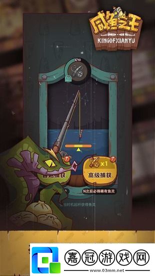 咸魚之王精準有什么作用精準作用具體介紹