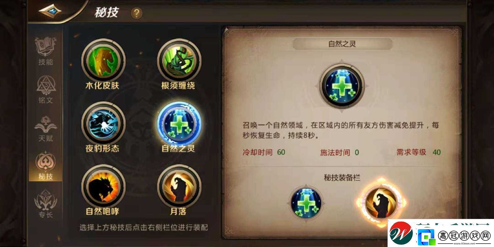 我叫MT4-守護(hù)者與小德寶石搭配選擇深度策略與解析