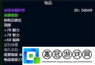 魔獸世界110級牧師畢業推薦什么裝備