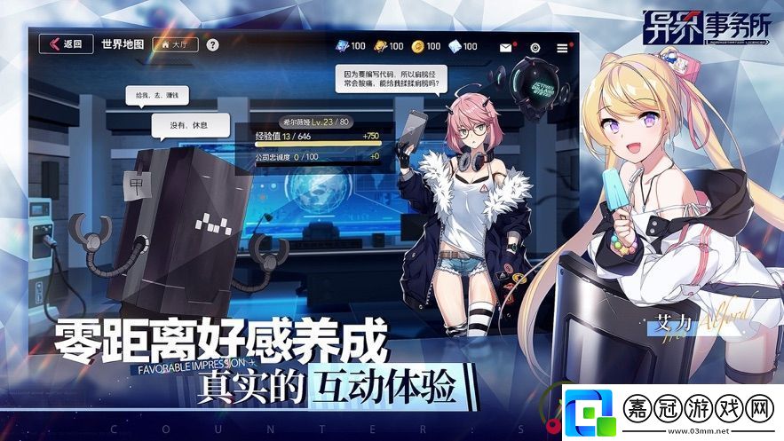 異界事務(wù)所2021最強陣容搭配攻略