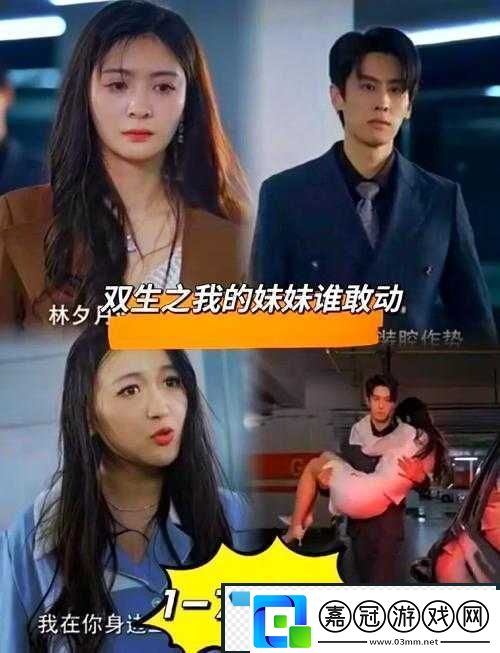 我的妹妹制造EX
