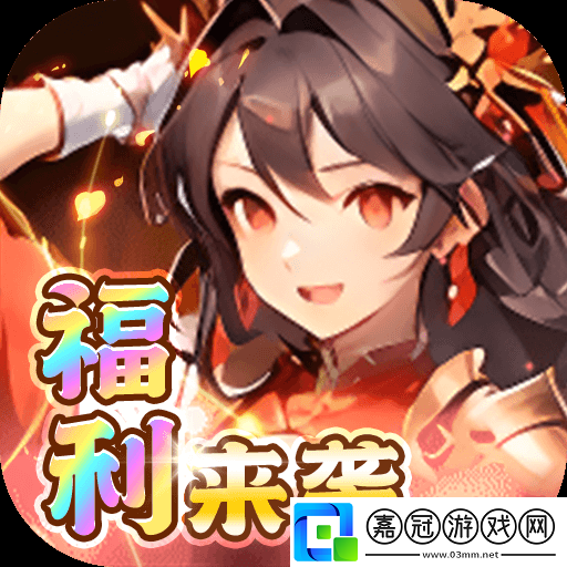 充值卡免費(fèi)送的手游有哪些