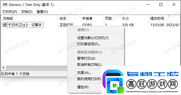 奔圖打印機亮橙色燈怎么辦