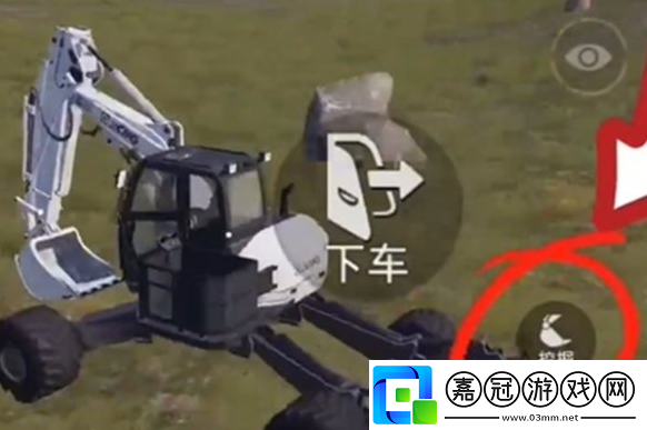 和平精英什么模式有挖掘機