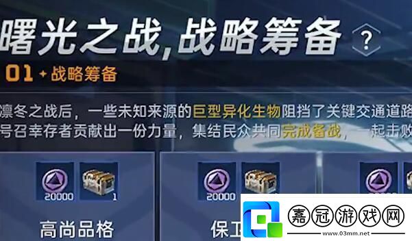 星球重啟曙光之戰(zhàn)攻略：破解復(fù)雜關(guān)卡的獨(dú)家心得