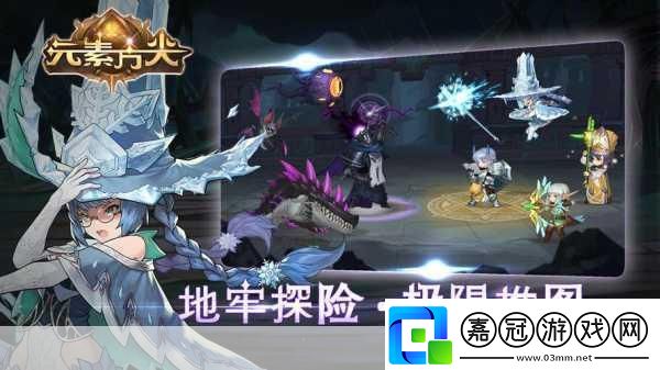 元素之塔RPG完整版震撼來襲-暢享塔防策略激戰