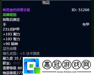 魔獸世界110級牧師畢業推薦什么裝備