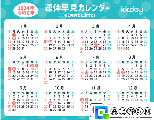 日本2024年免費(fèi)三色電費(fèi)穩(wěn)居榜首-網(wǎng)友：期待生活更加便利！