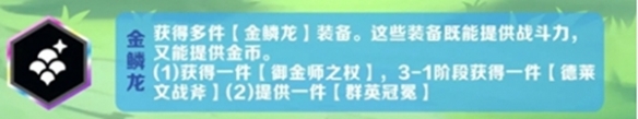 金鏟鏟之戰派對時光機模式最強羈絆選擇推薦