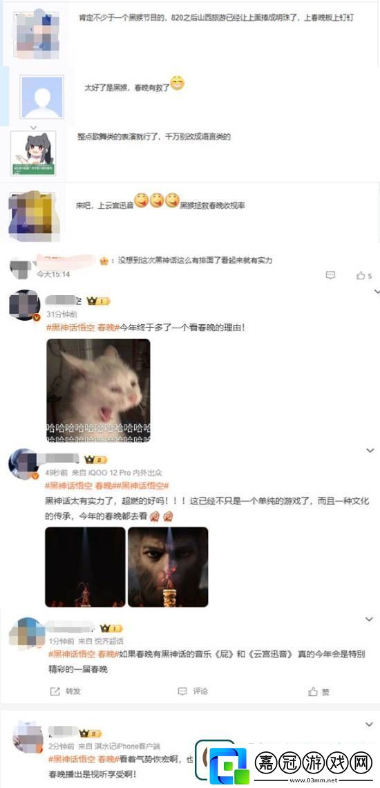 牌面拉滿！黑神話或亮相春晚引爆熱搜