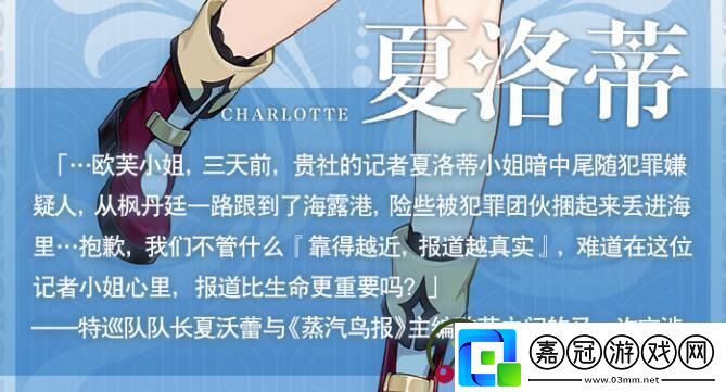 原神4.2夏洛蒂什么時(shí)候上線夏洛蒂上線爆料