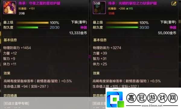 地下城與勇士起源骨戒與團(tuán)本戒指你的戰(zhàn)斗之選