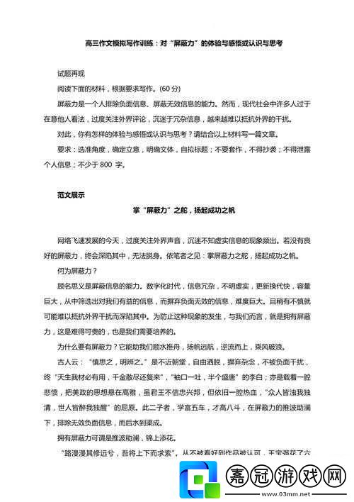 已屏蔽相關內容引發的思考與探討