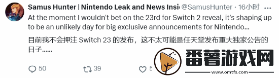 Switch2還要繼續等舅舅稱這周沒戲！